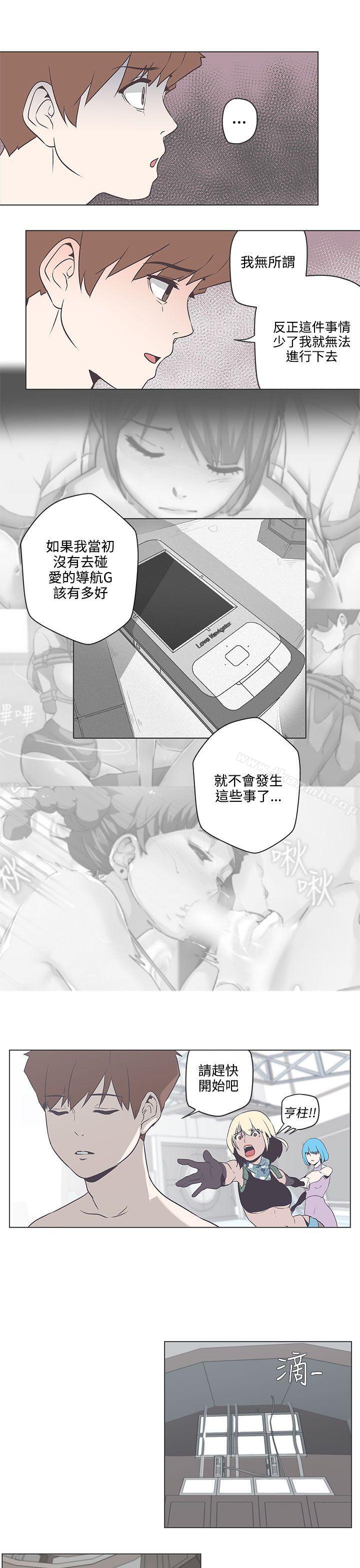 《LOVE 愛的導航G》漫画 愛的導航G111第53話