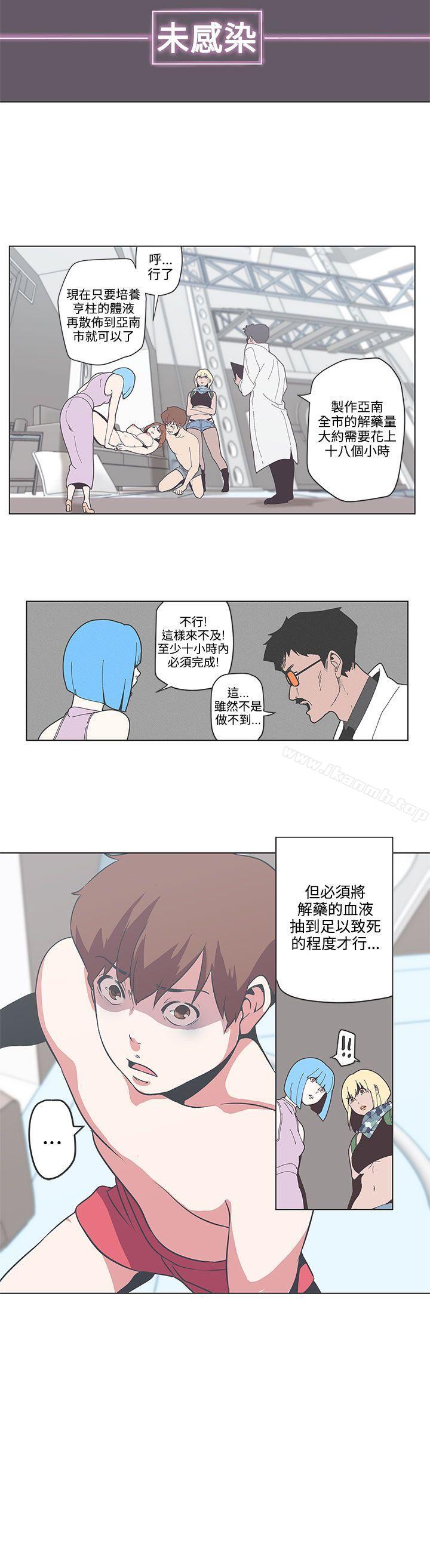 《LOVE 愛的導航G》漫画 愛的導航G111第53話