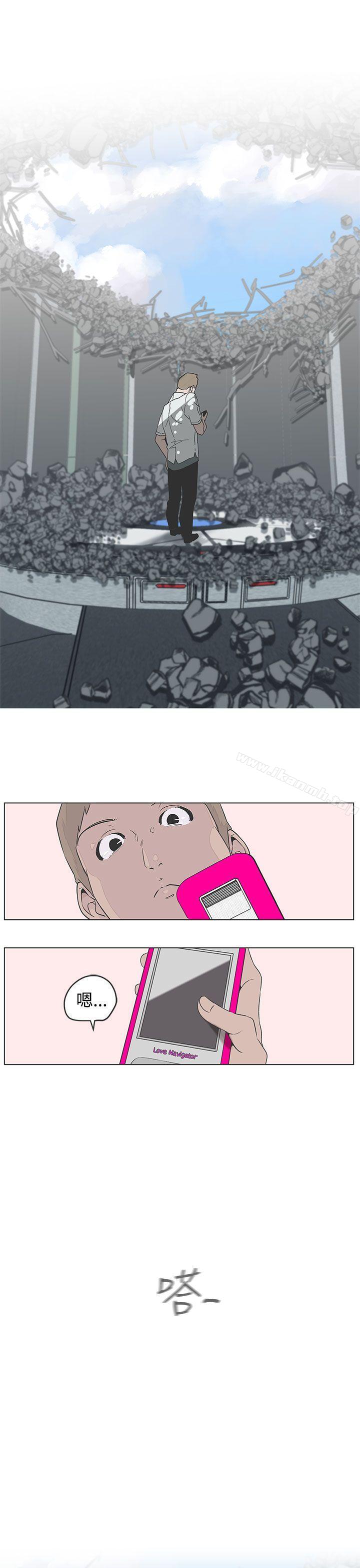 《LOVE 愛的導航G》漫画 愛的導航G111最終話