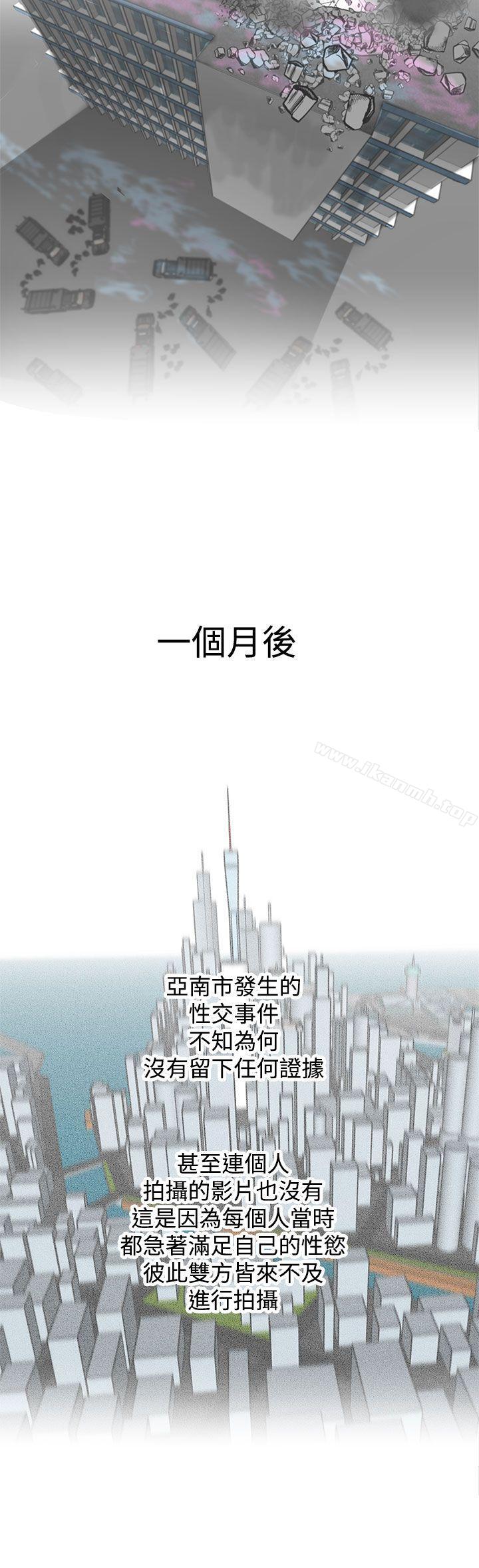 《LOVE 愛的導航G》漫画 愛的導航G111最終話