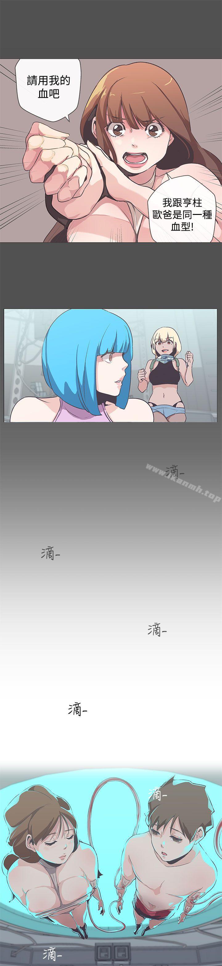 《LOVE 愛的導航G》漫画 愛的導航G111最終話