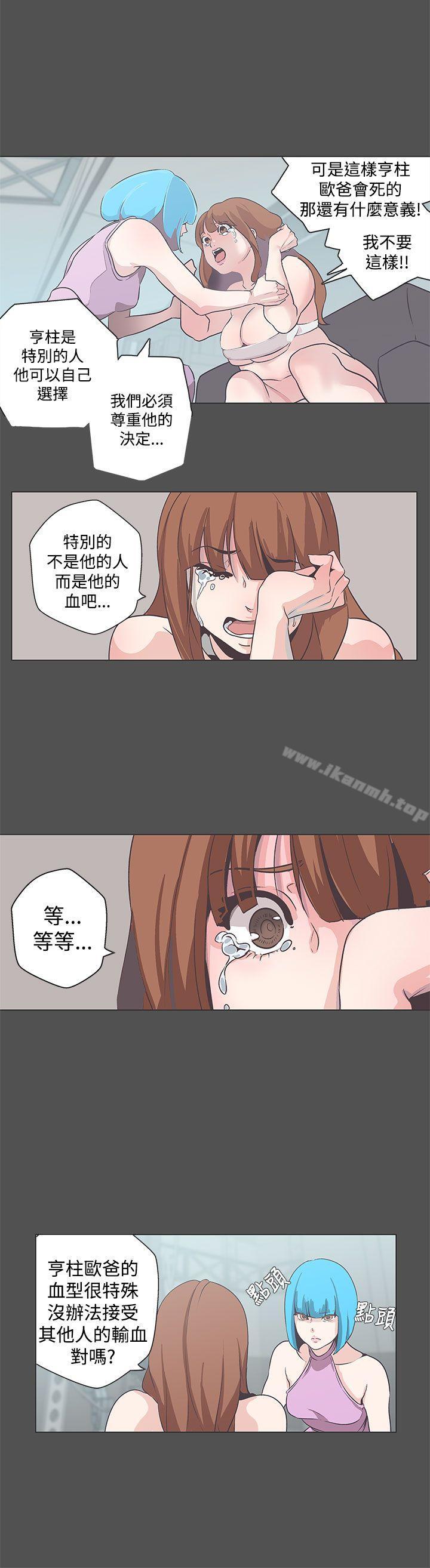 《LOVE 愛的導航G》漫画 愛的導航G111最終話