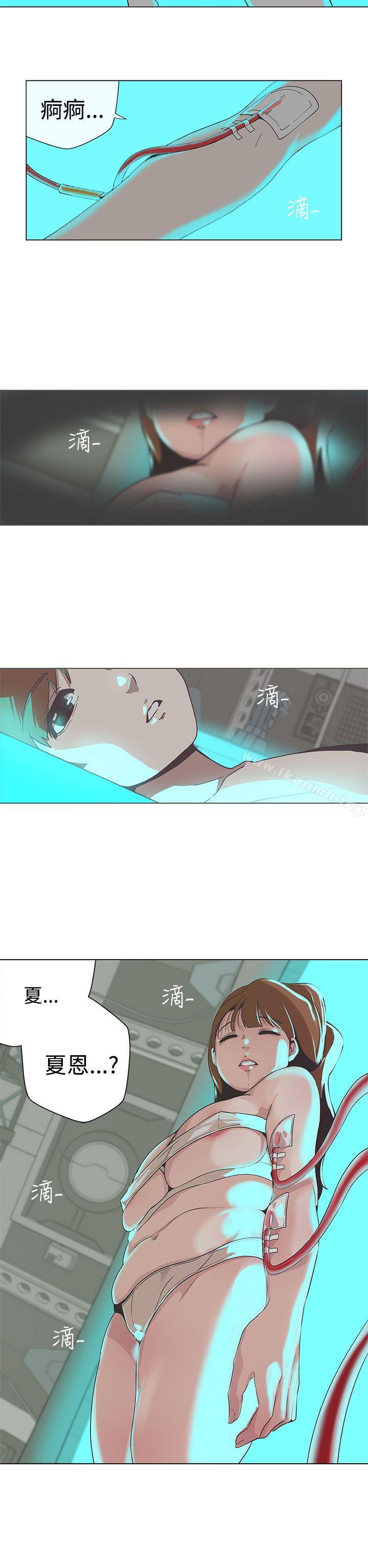 《LOVE 愛的導航G》漫画 愛的導航G111最終話