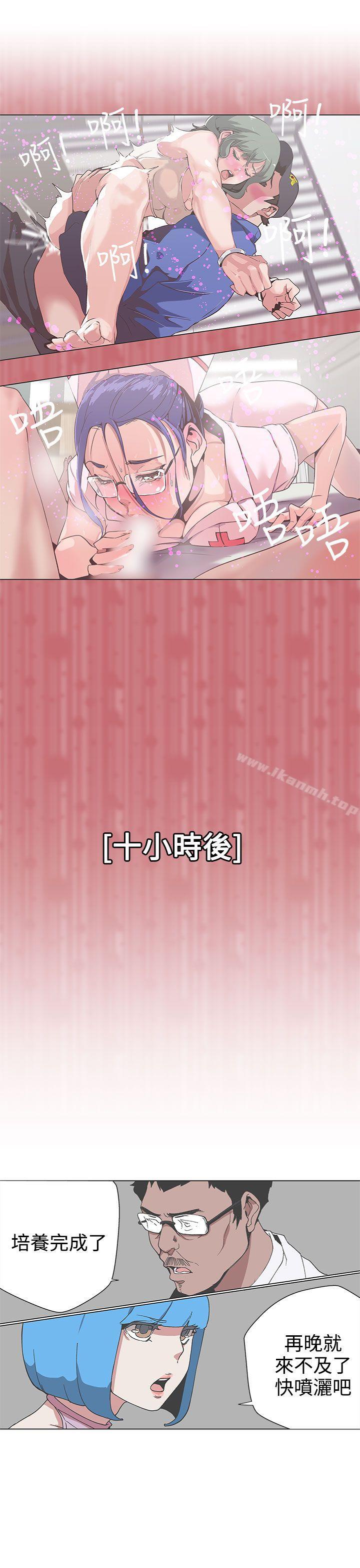 《LOVE 愛的導航G》漫画 愛的導航G111最終話