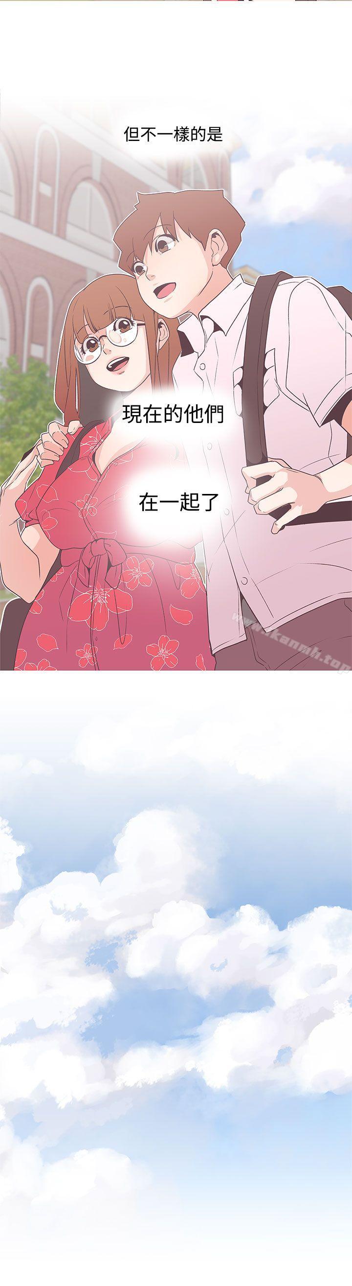 《LOVE 愛的導航G》漫画 愛的導航G111最終話