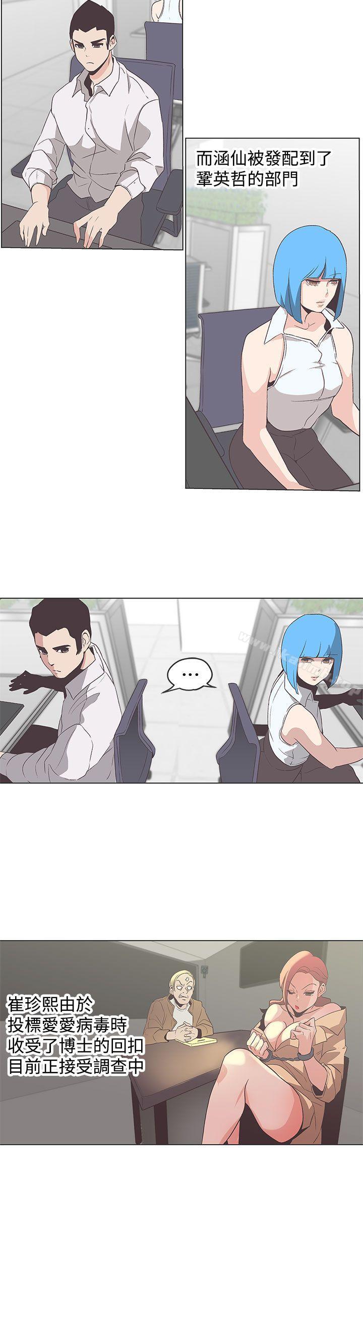 《LOVE 愛的導航G》漫画 愛的導航G111最終話