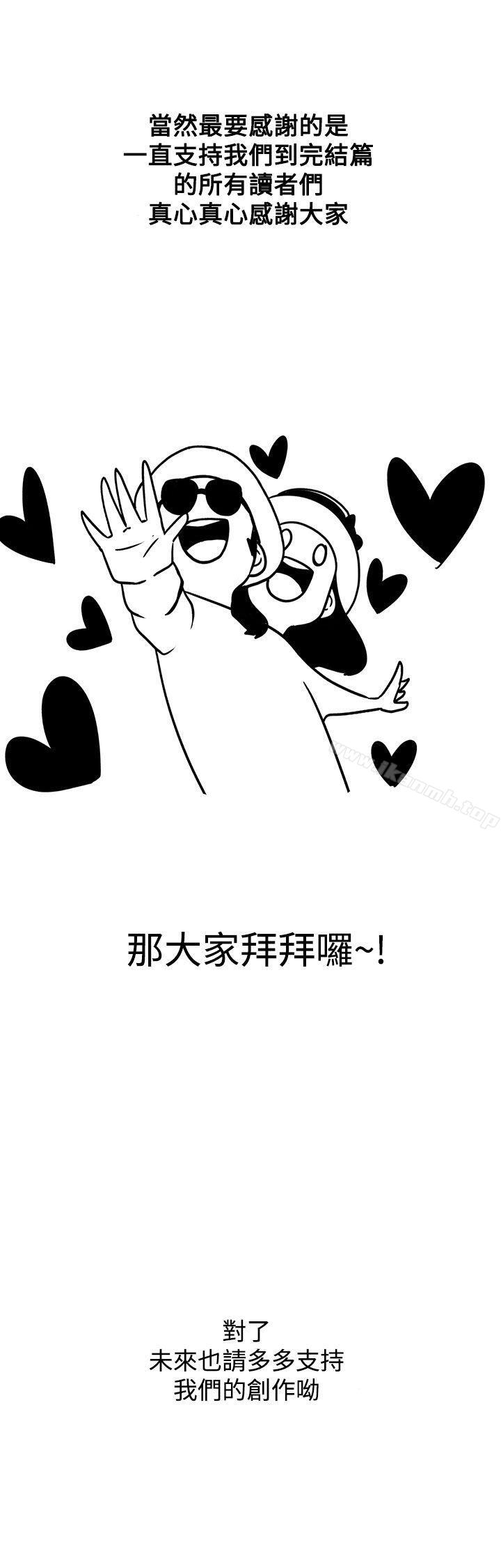 《LOVE 愛的導航G》漫画 愛的導航G111後記
