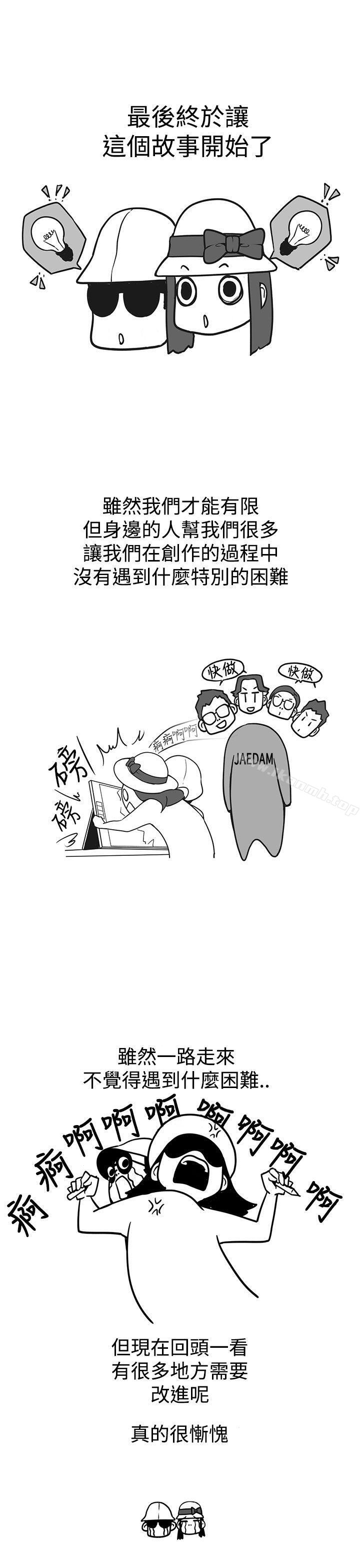 《LOVE 愛的導航G》漫画 愛的導航G111後記