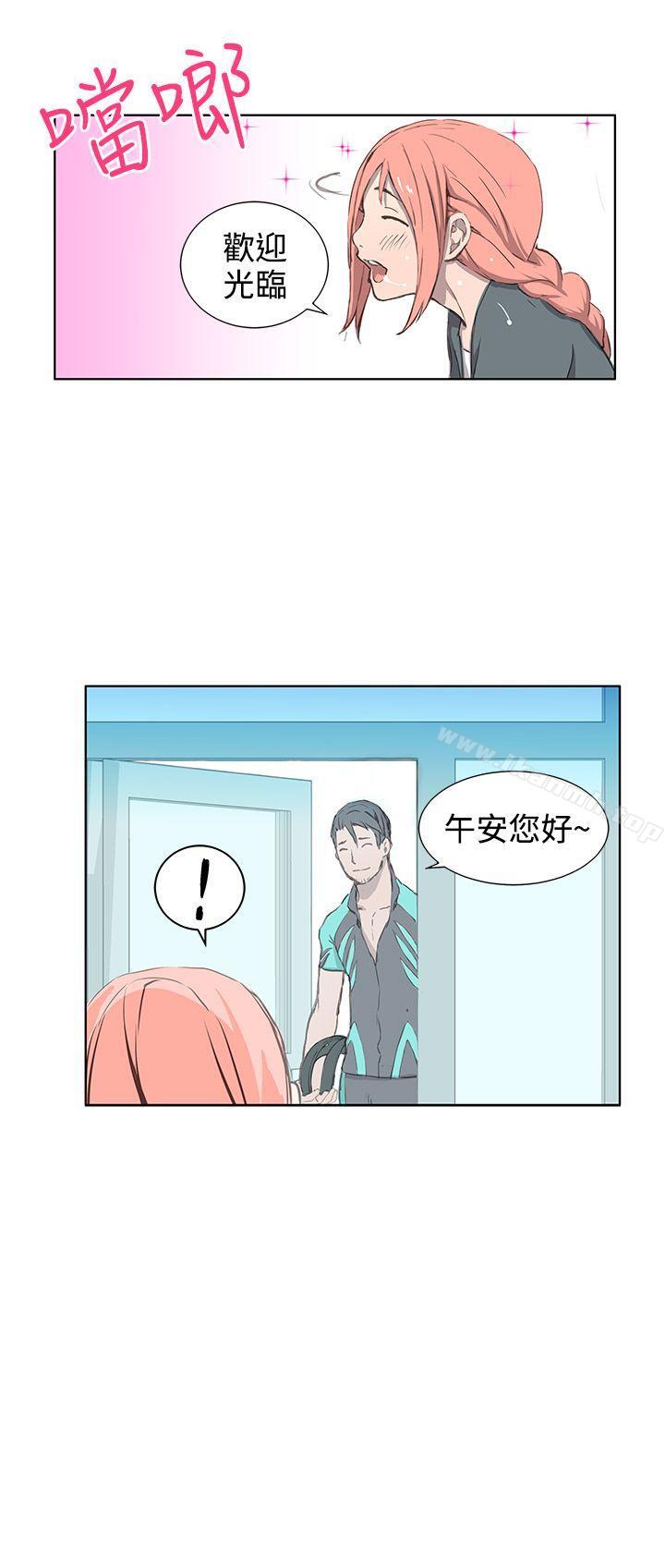 《LOVE不動產(完結)》漫画 第1話