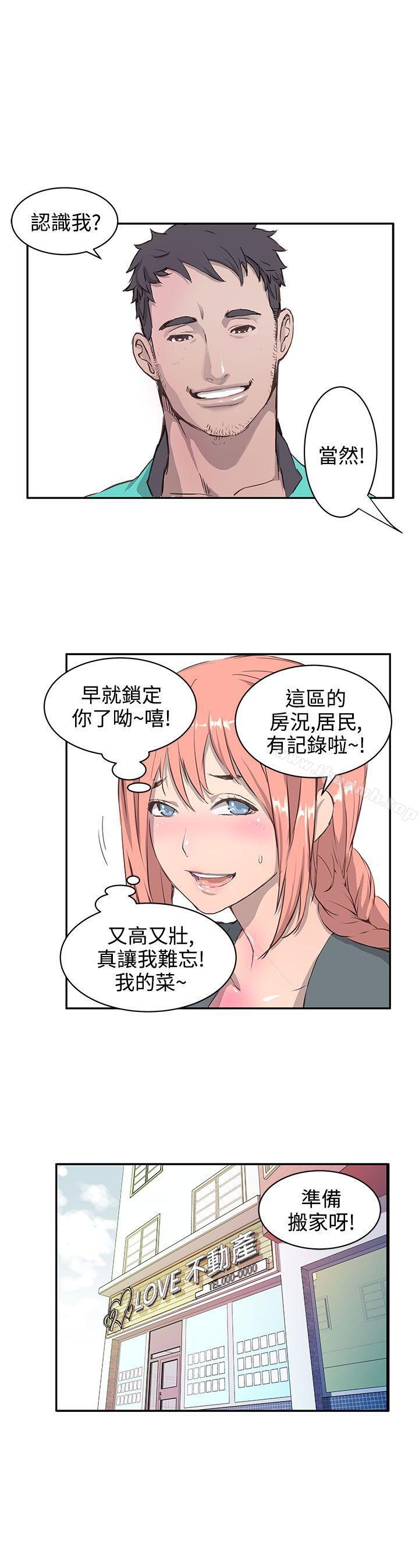 《LOVE不動產(完結)》漫画 第1話