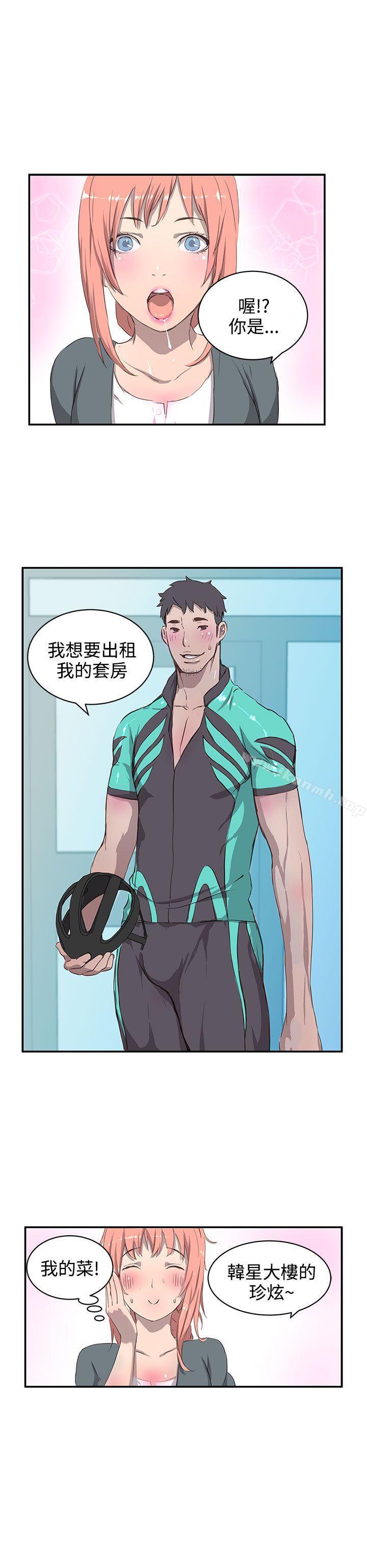 《LOVE不動產(完結)》漫画 第1話