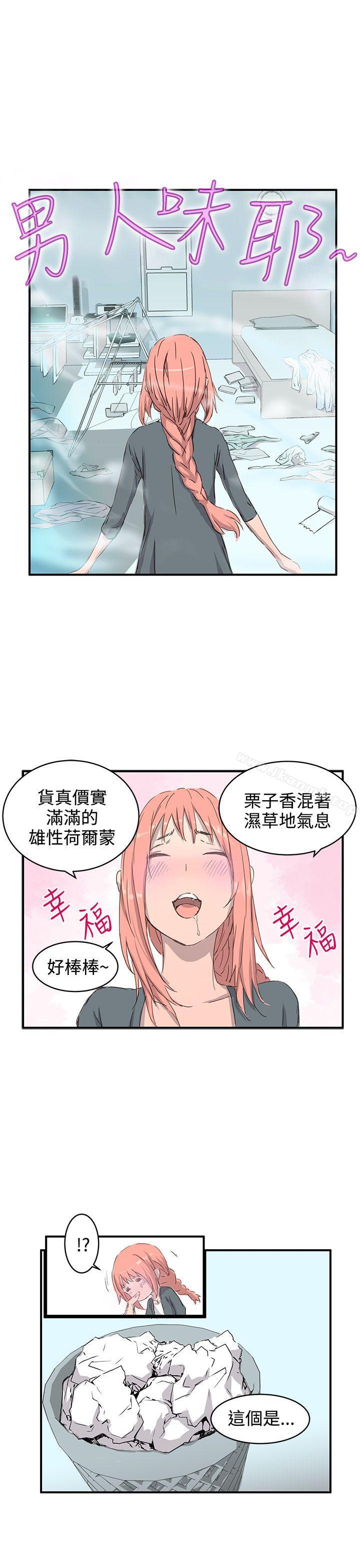 《LOVE不動產(完結)》漫画 第1話