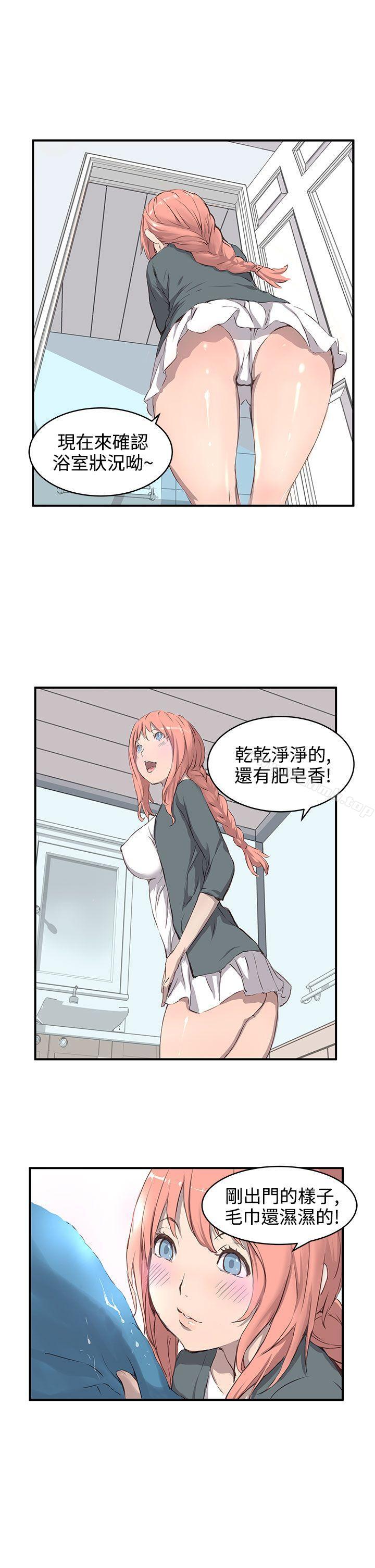 《LOVE不動產(完結)》漫画 第1話