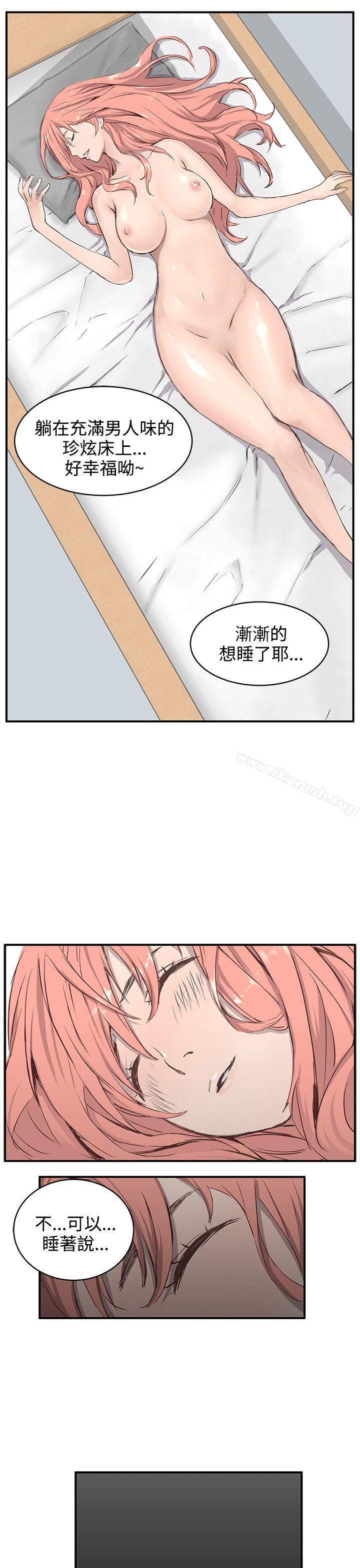 《LOVE不動產(完結)》漫画 第1話