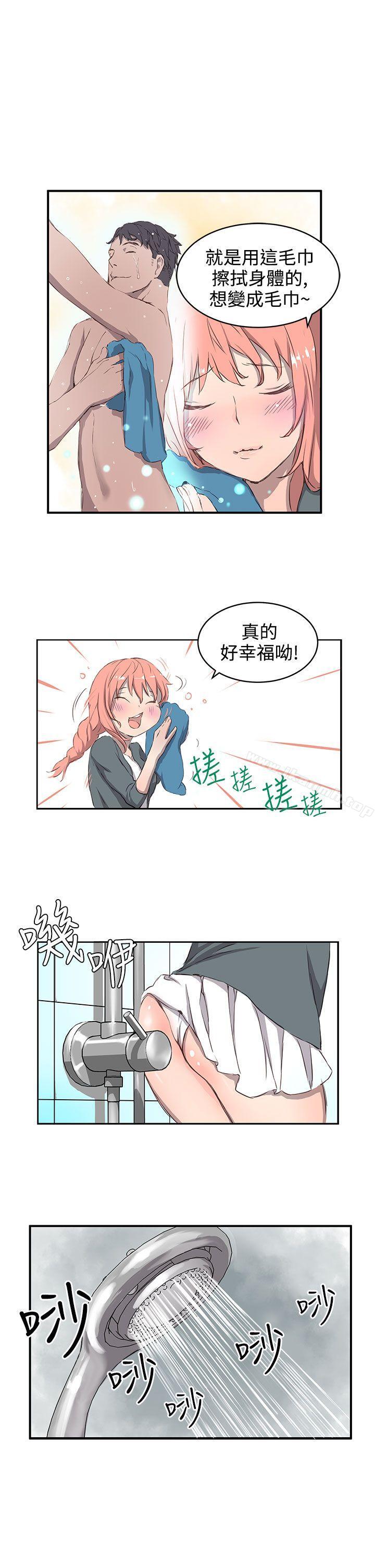 《LOVE不動產(完結)》漫画 第1話