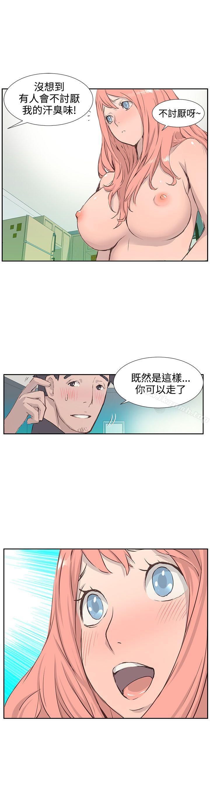 《LOVE不動產(完結)》漫画 第2話