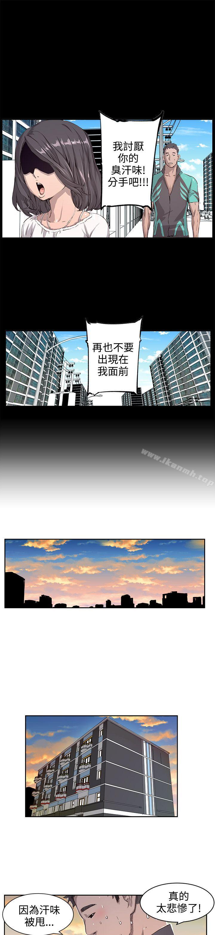 《LOVE不動產(完結)》漫画 第2話