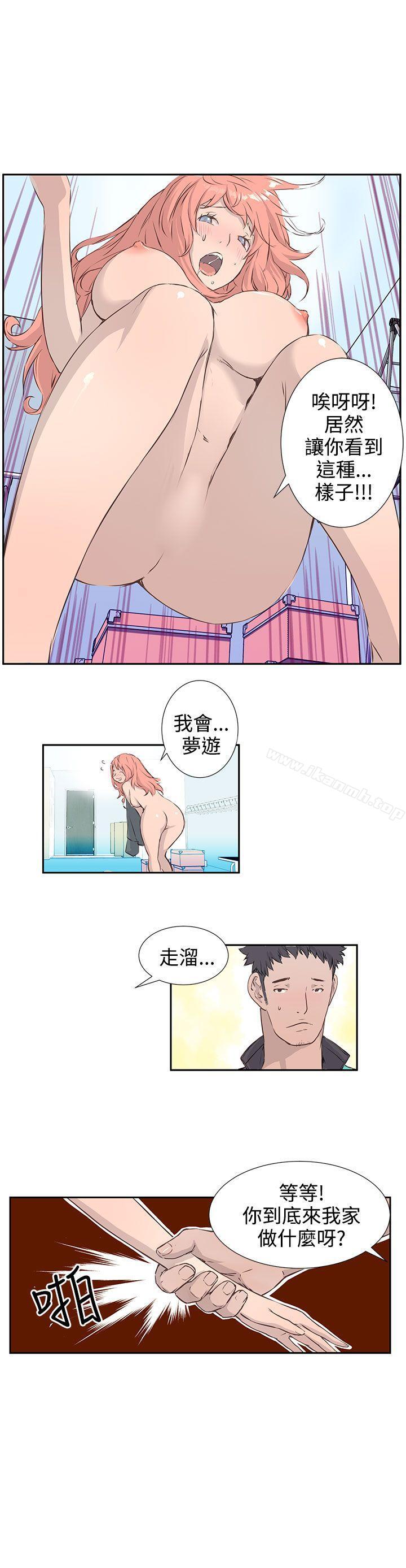 《LOVE不動產(完結)》漫画 第2話