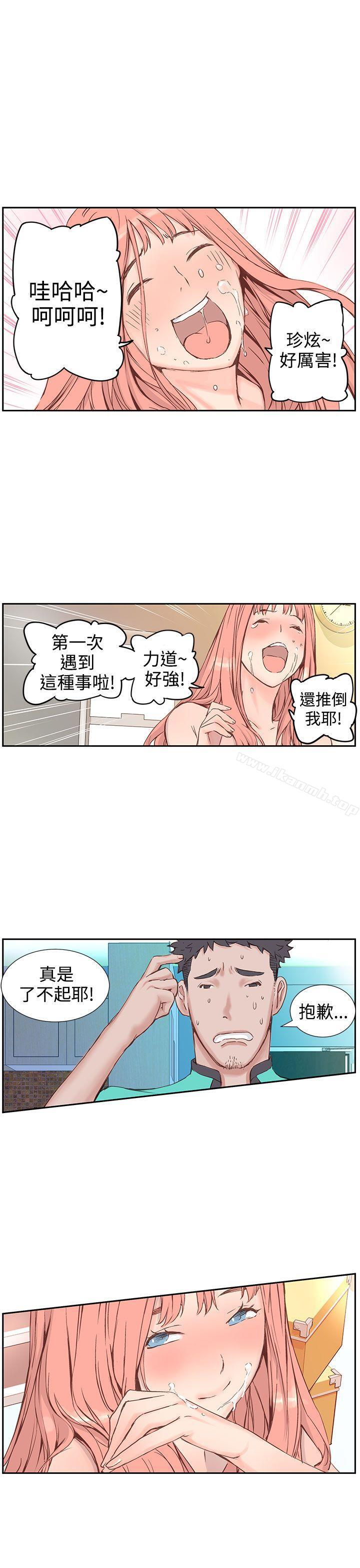 《LOVE不動產(完結)》漫画 第3話