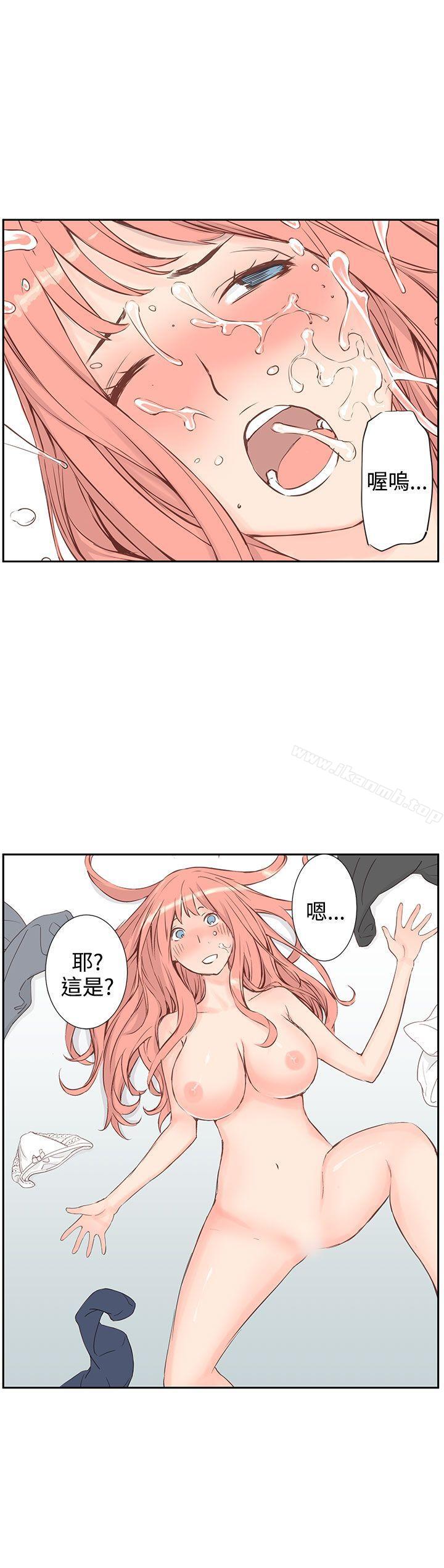 《LOVE不動產(完結)》漫画 第3話