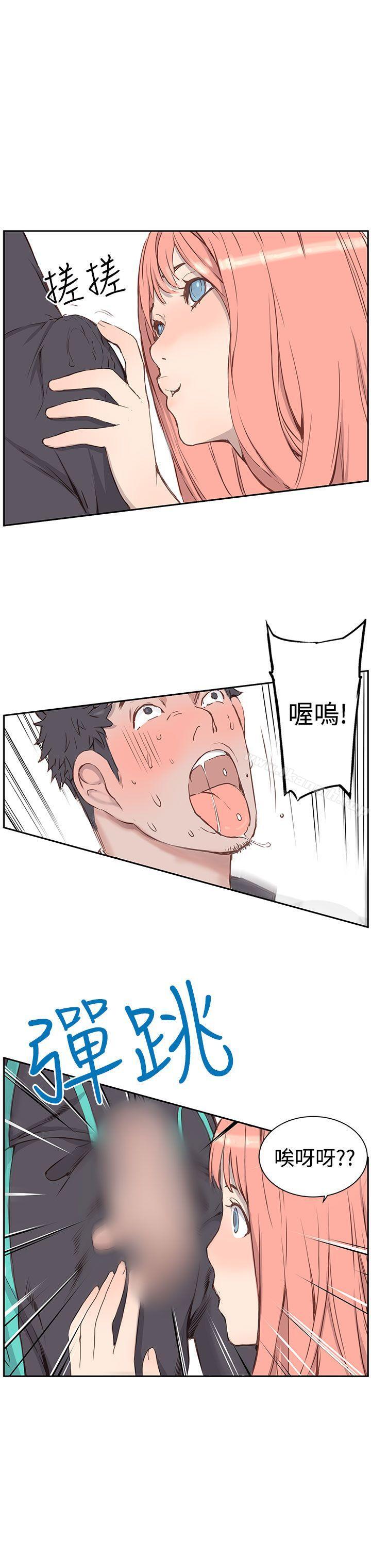 《LOVE不動產(完結)》漫画 第3話