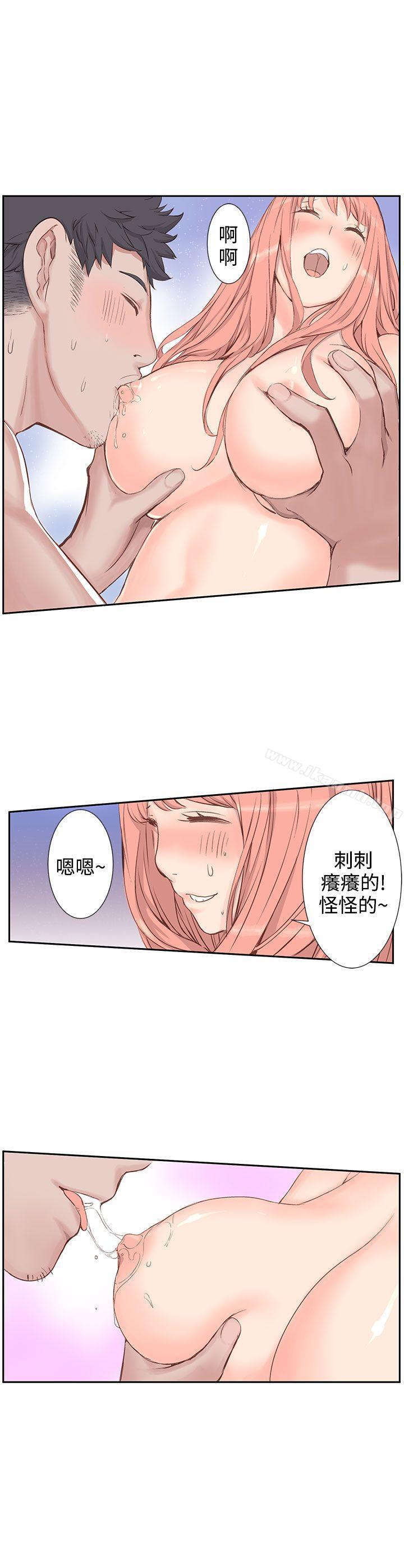 《LOVE不動產(完結)》漫画 第3話