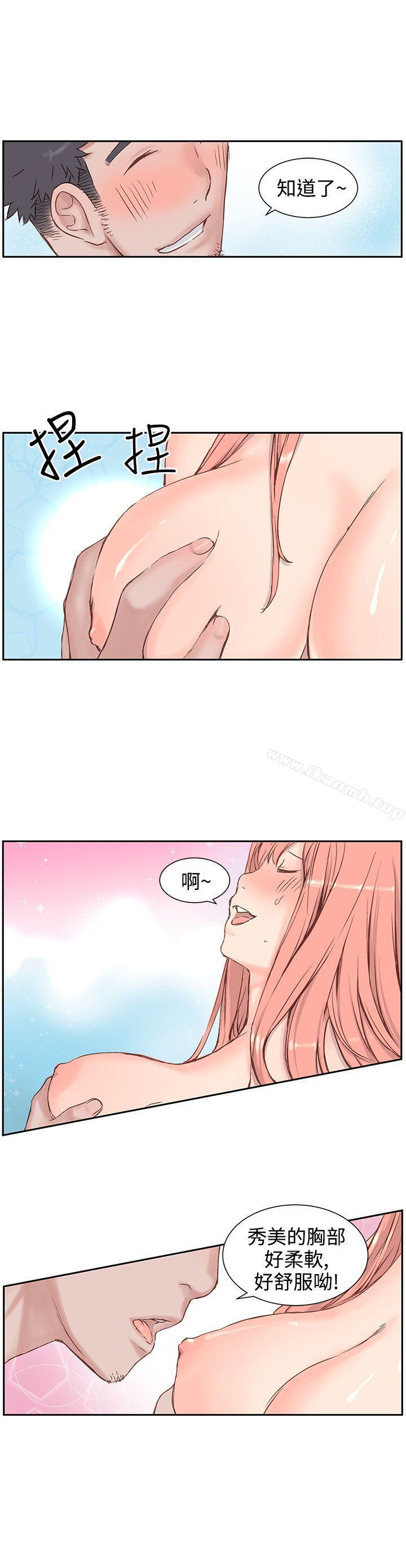 《LOVE不動產(完結)》漫画 第3話