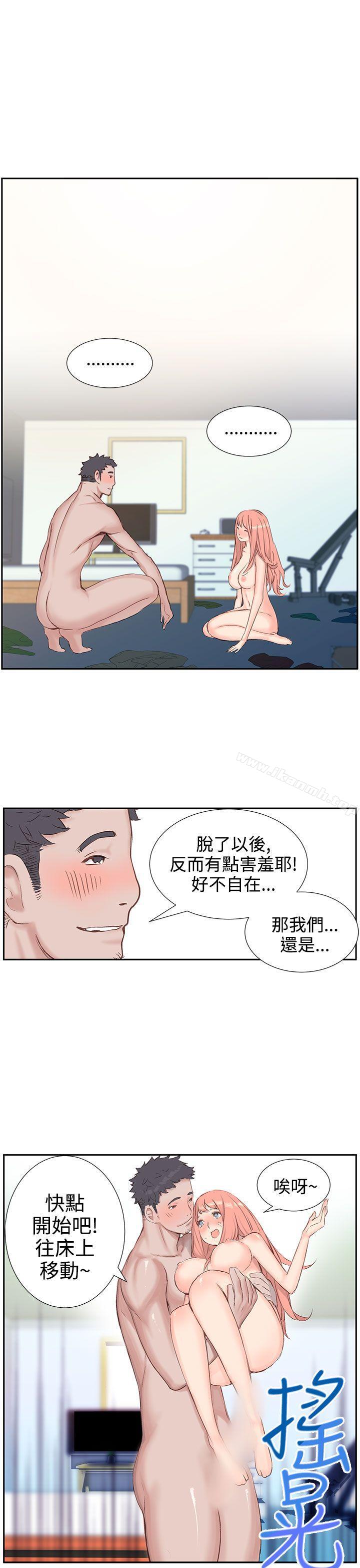 《LOVE不動產(完結)》漫画 第3話