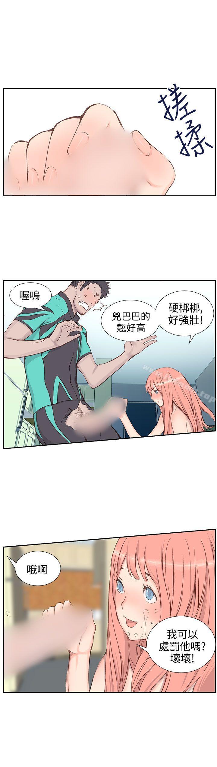 《LOVE不動產(完結)》漫画 第3話