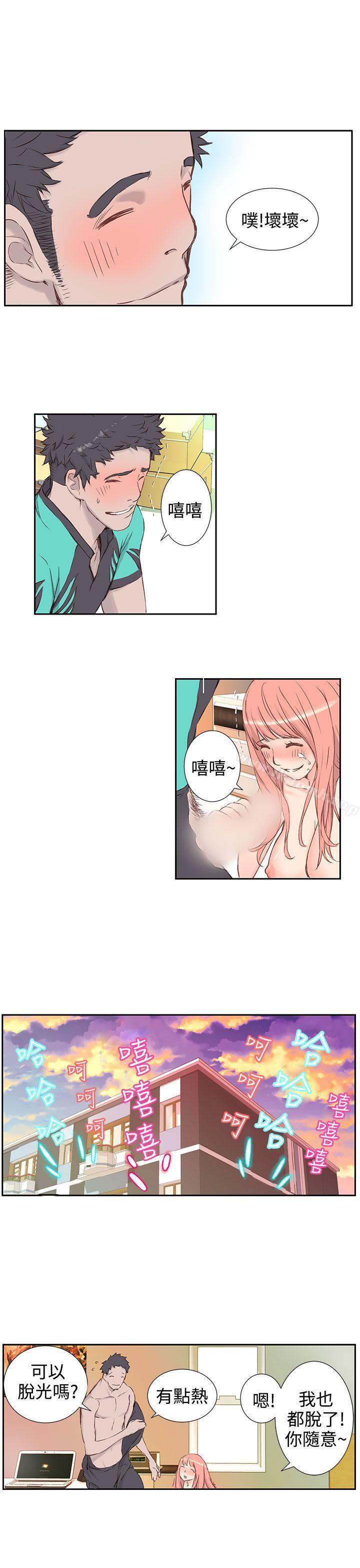 《LOVE不動產(完結)》漫画 第3話