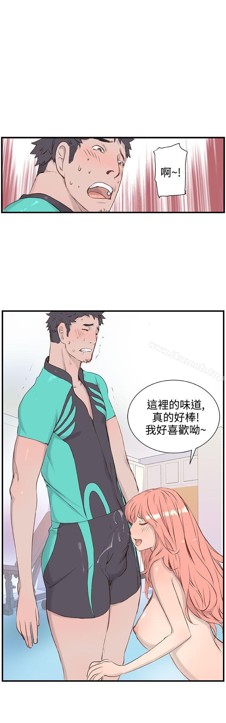 《LOVE不動產(完結)》漫画 第3話