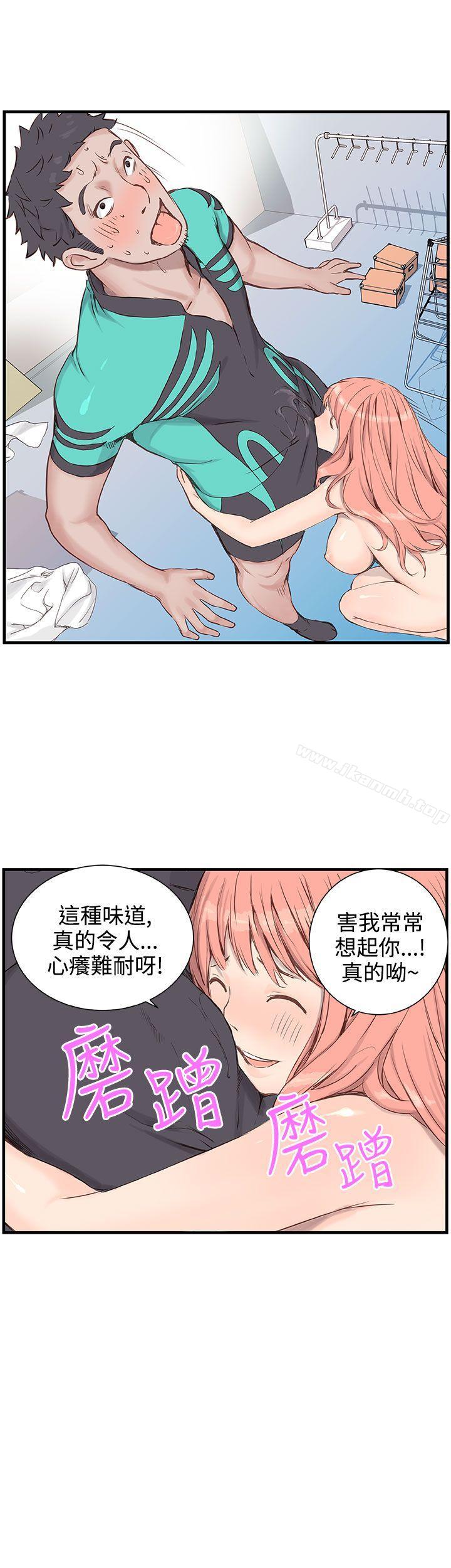 《LOVE不動產(完結)》漫画 第3話