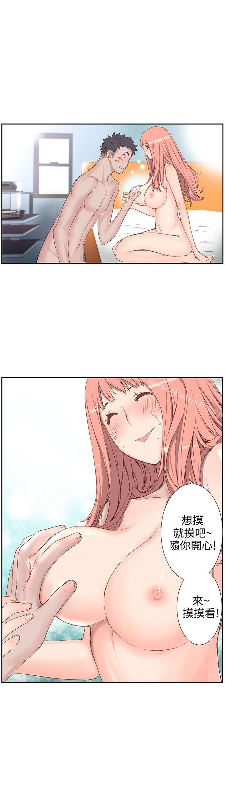 《LOVE不動產(完結)》漫画 第3話