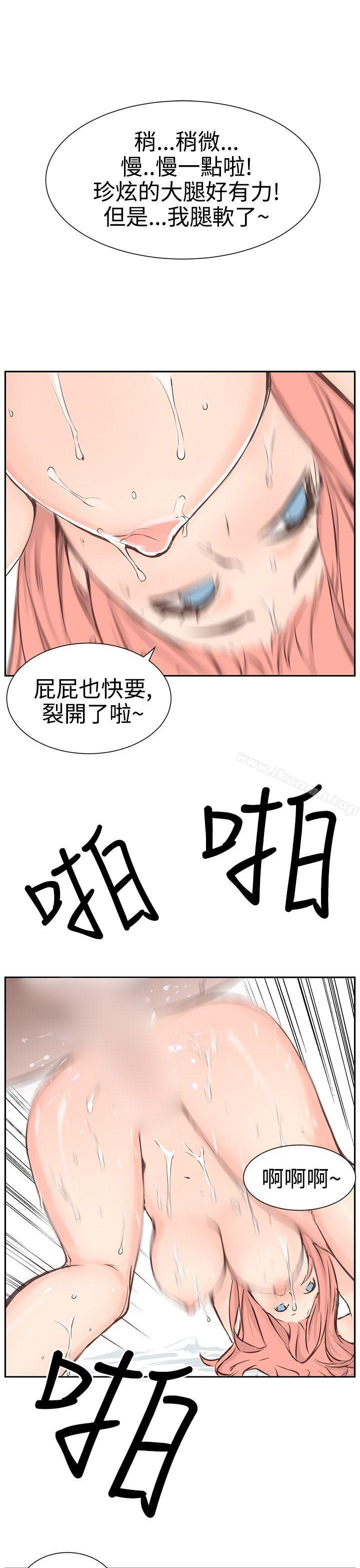 《LOVE不動產(完結)》漫画 第4話