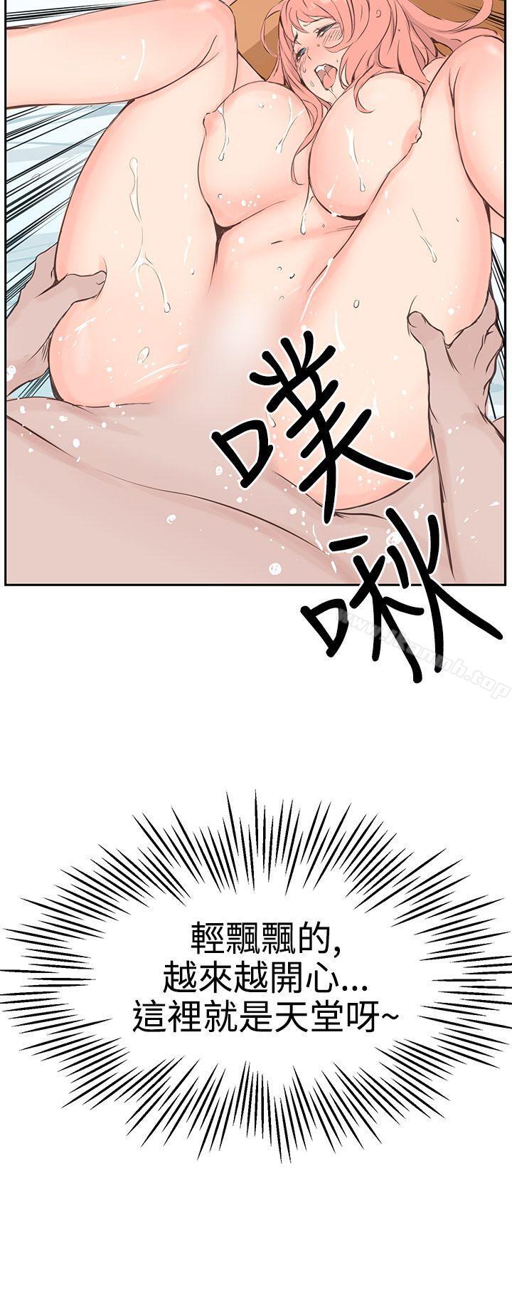 《LOVE不動產(完結)》漫画 第4話