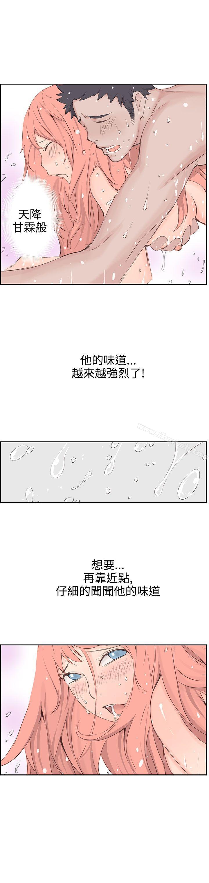 《LOVE不動產(完結)》漫画 第4話