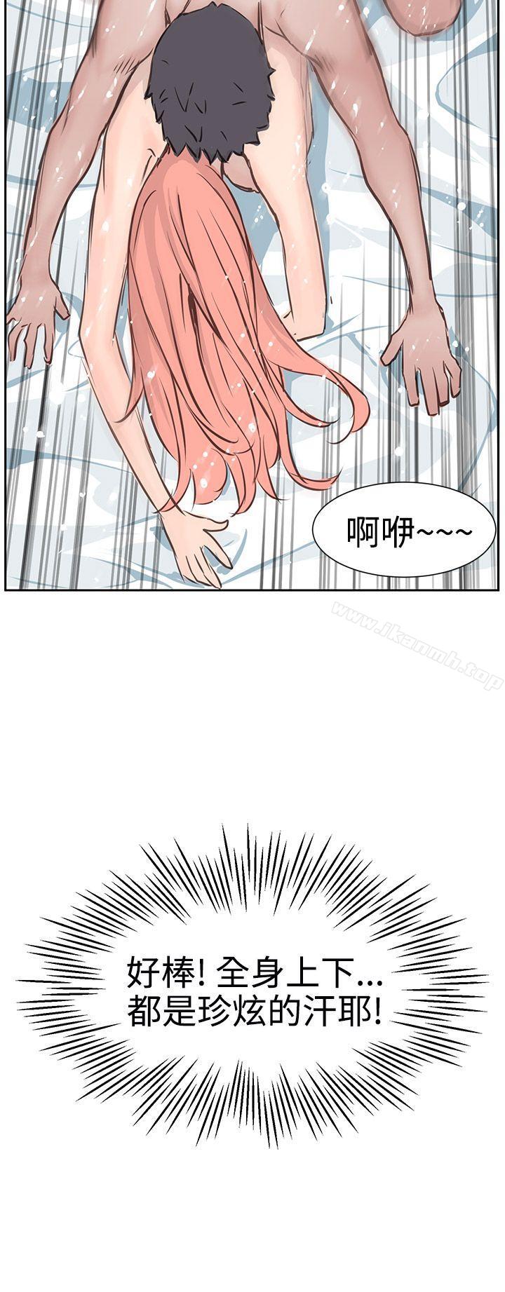 《LOVE不動產(完結)》漫画 第4話