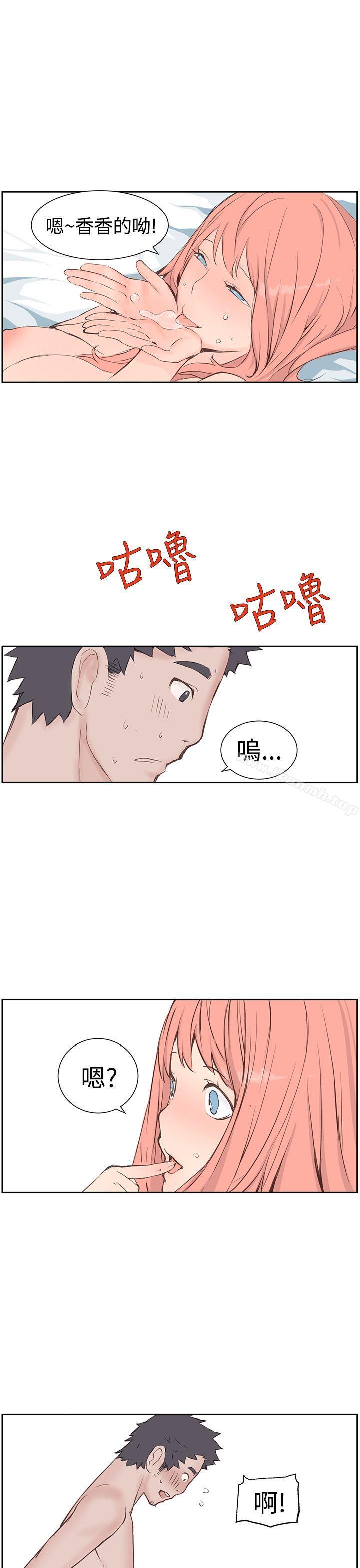 《LOVE不動產(完結)》漫画 第4話