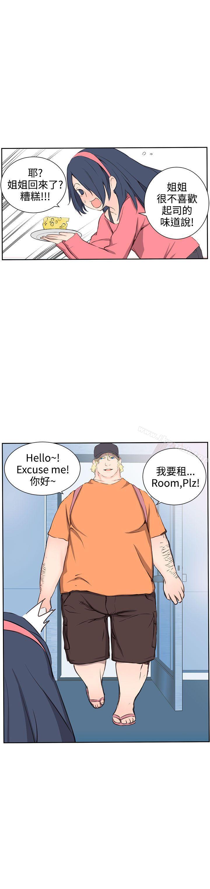 《LOVE不動產(完結)》漫画 第4話