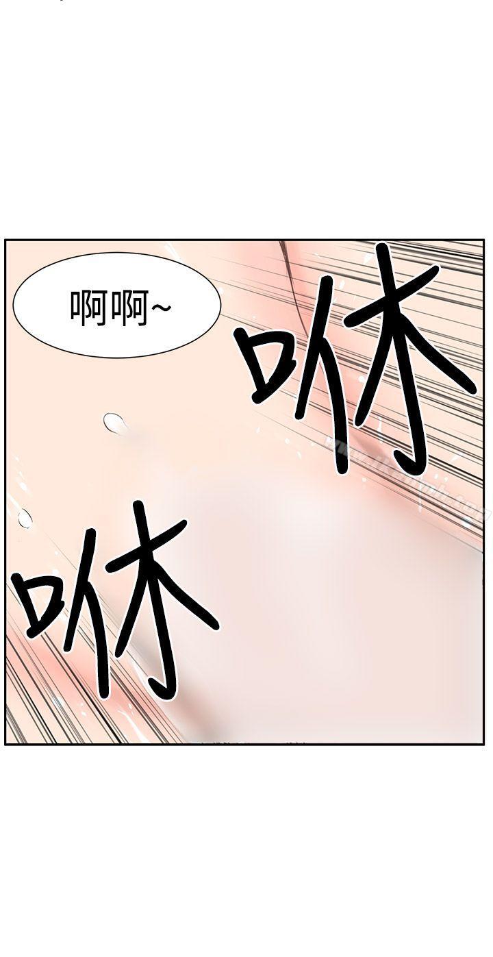 《LOVE不動產(完結)》漫画 第4話
