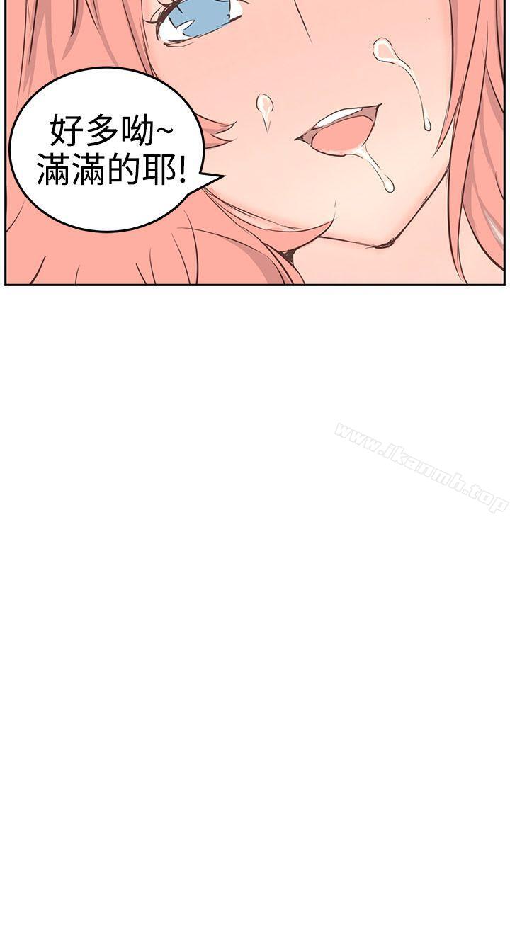 《LOVE不動產(完結)》漫画 第4話