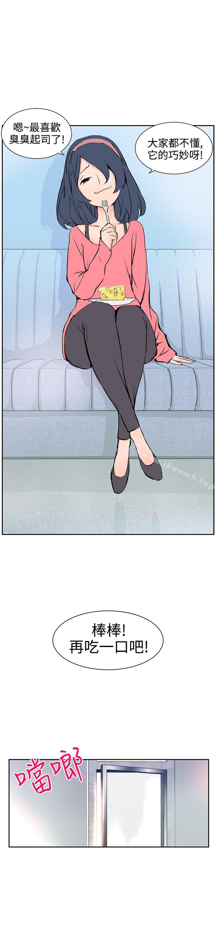 《LOVE不動產(完結)》漫画 第4話