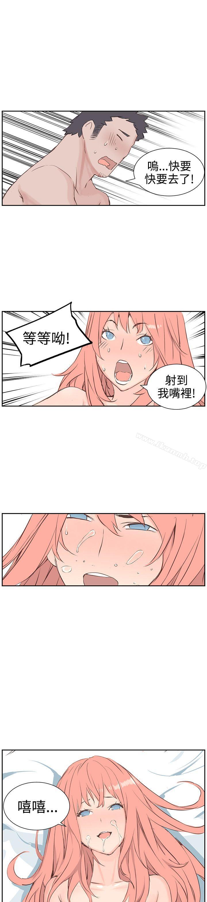 《LOVE不動產(完結)》漫画 第4話