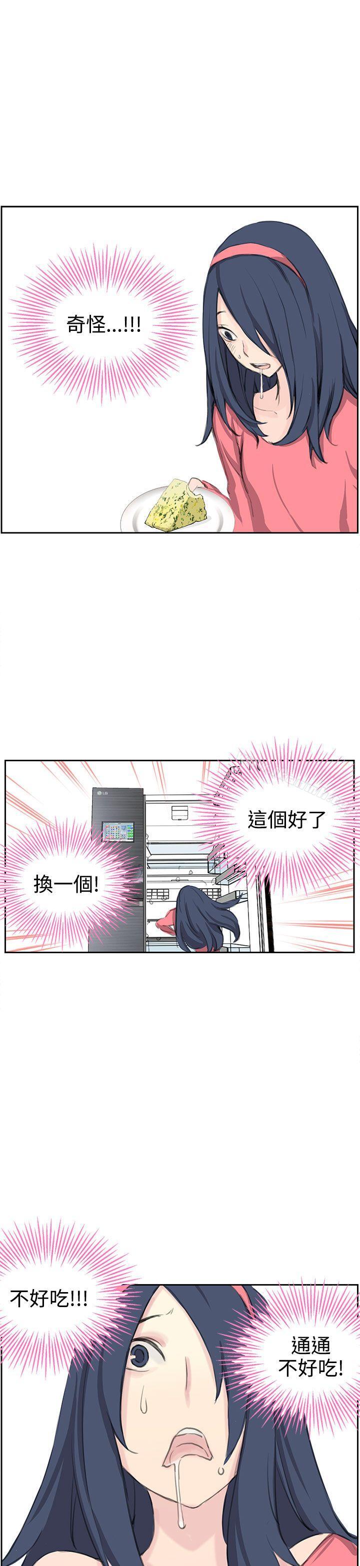 《LOVE不動產(完結)》漫画 第5話