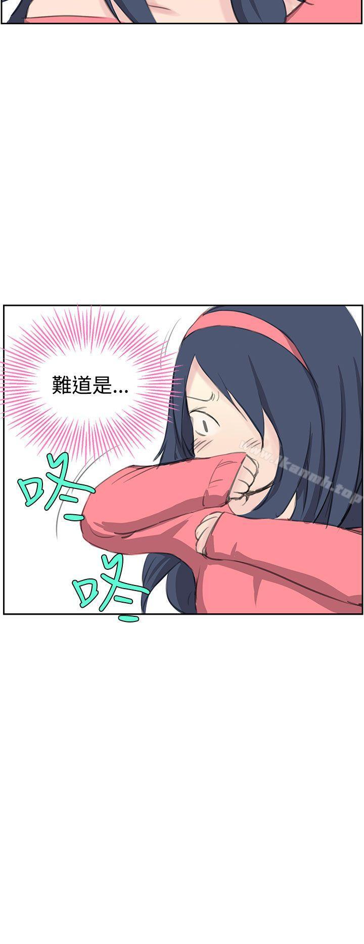 《LOVE不動產(完結)》漫画 第5話