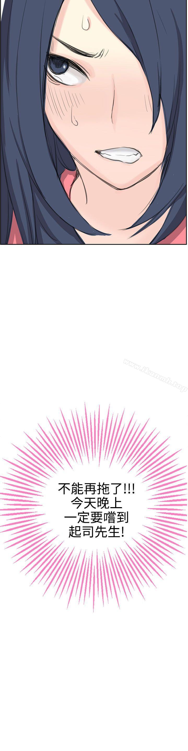 《LOVE不動產(完結)》漫画 第5話