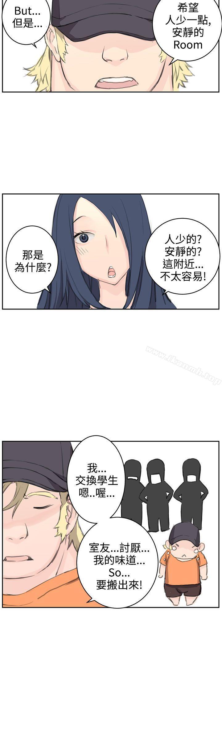 《LOVE不動產(完結)》漫画 第5話