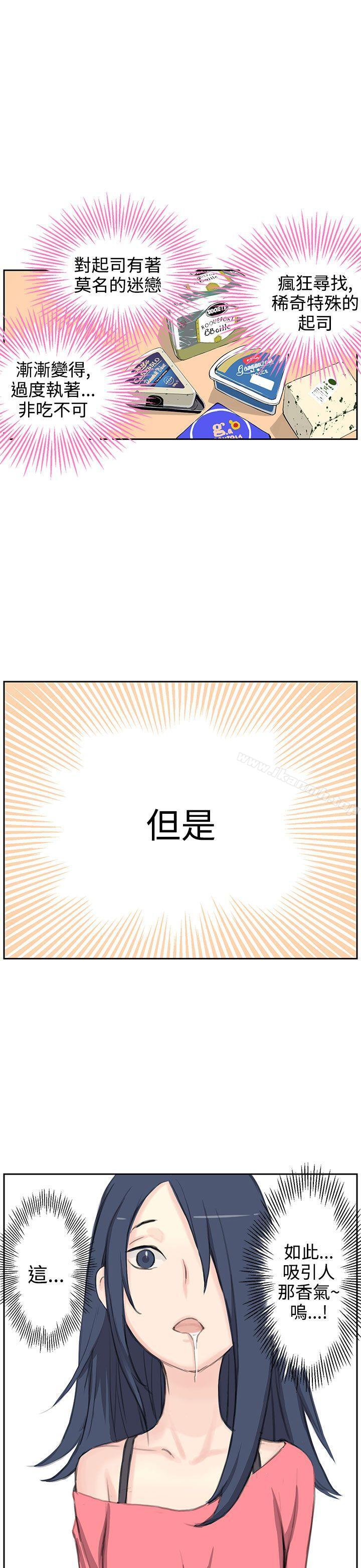 《LOVE不動產(完結)》漫画 第5話