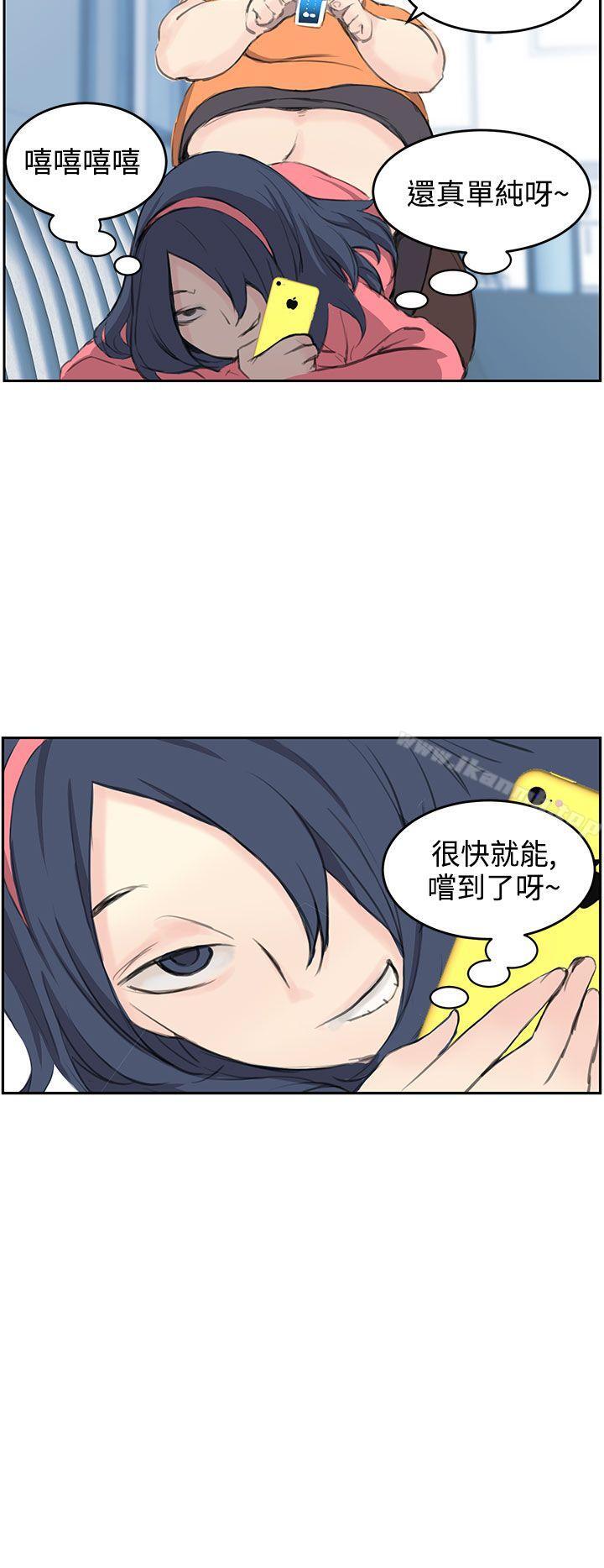 《LOVE不動產(完結)》漫画 第5話