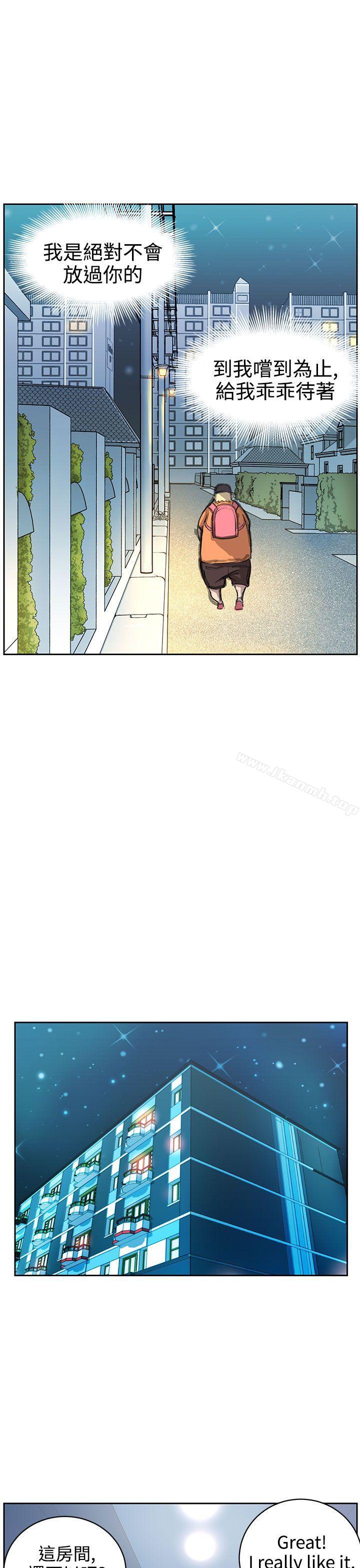 《LOVE不動產(完結)》漫画 第5話